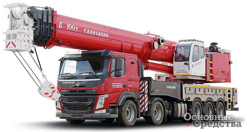 Автокран «ГАЛИЧАНИН» КС-85713 на базе Volvo FM13 (10х4)