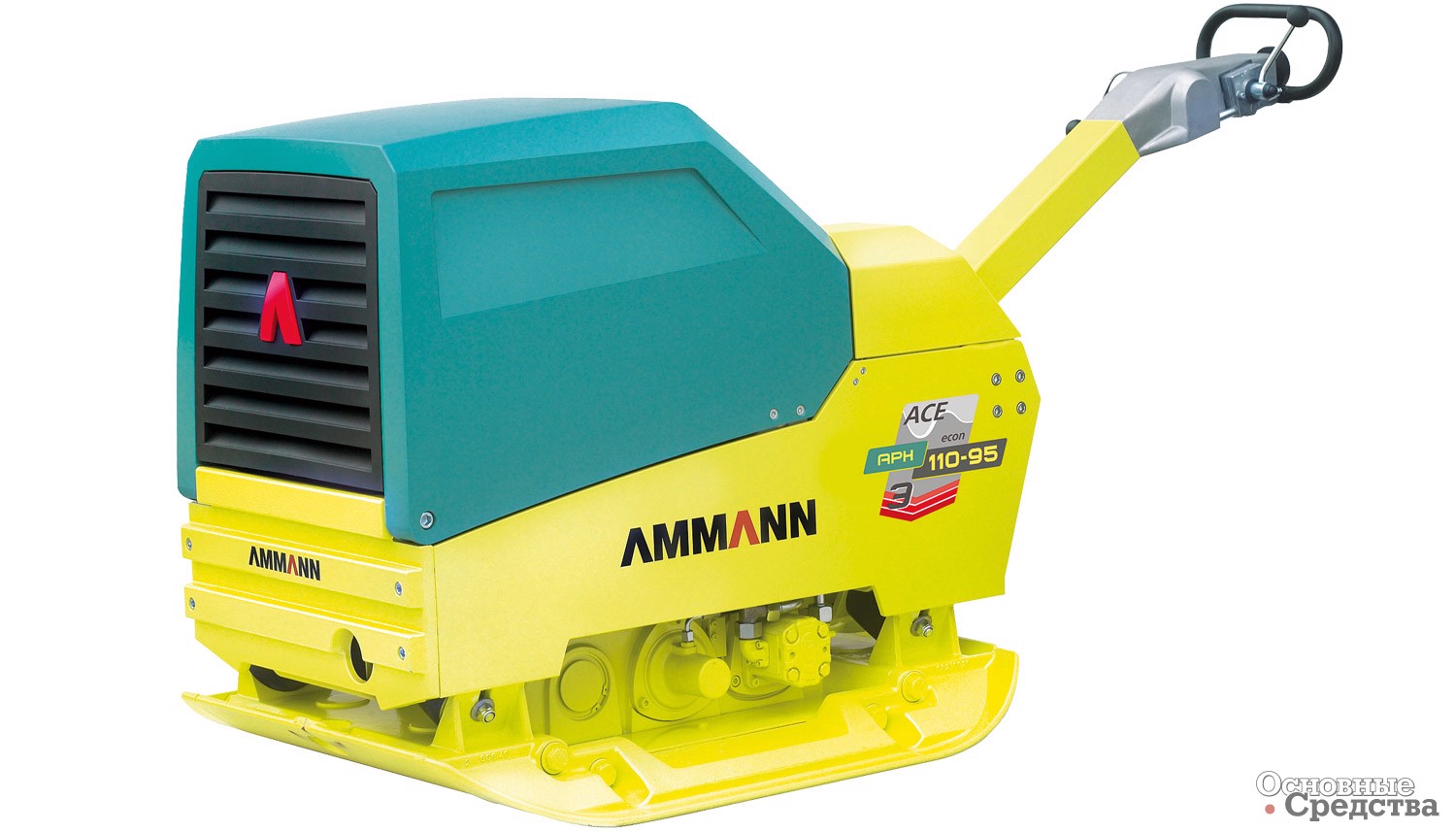 Реверсивная гидростатическая плита Ammann APH  110-95 с системой ACEecon