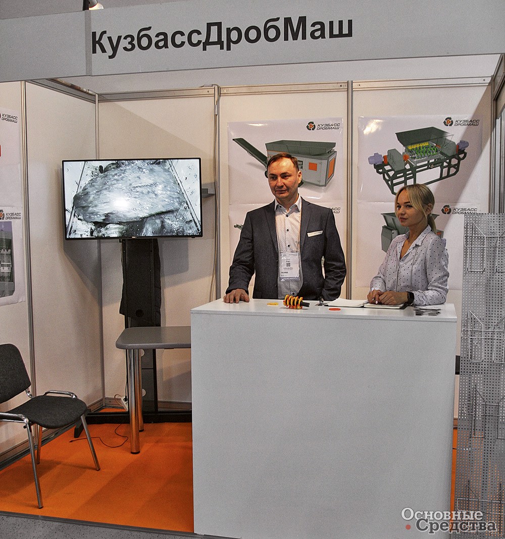 Стенд компании «Кузбассдробмаш»