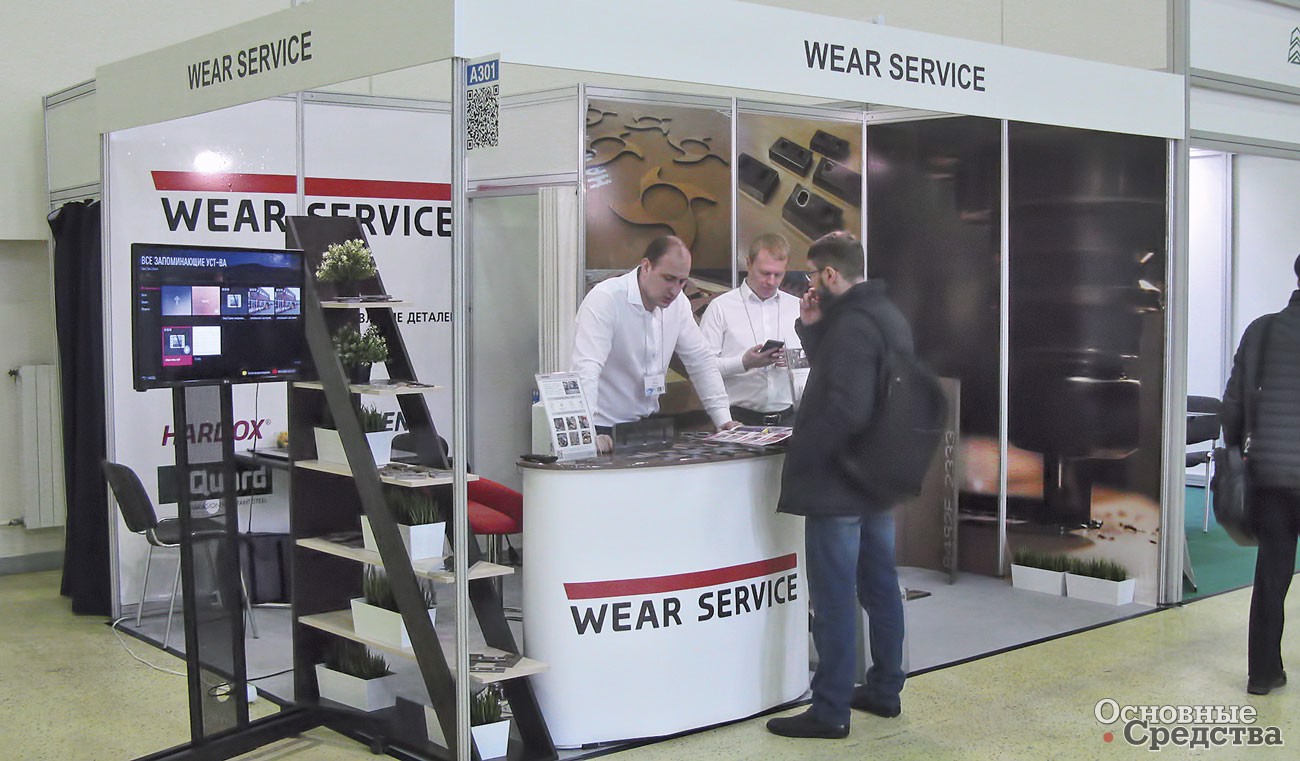 WEAR SERVICE