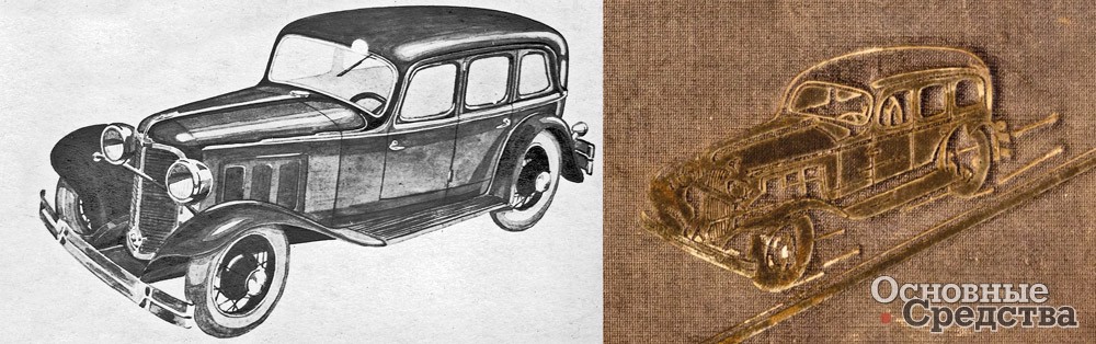 Рис. 8. Эскиз автомобиля НАТИ-2 с закрытым кузовом и изображение с обложки альбома