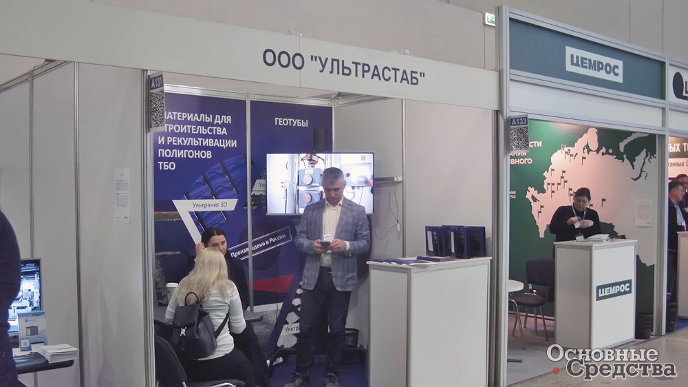 «УЛЬТРАСТАБ»
