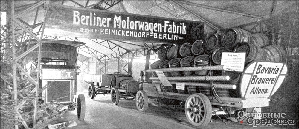 Грузовики BMF на  выставке BAA 1906