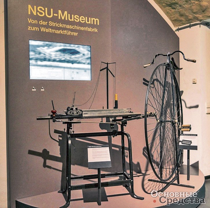 Вязальная машина Stoll, открывающая NSU-Museum в DeMoMu