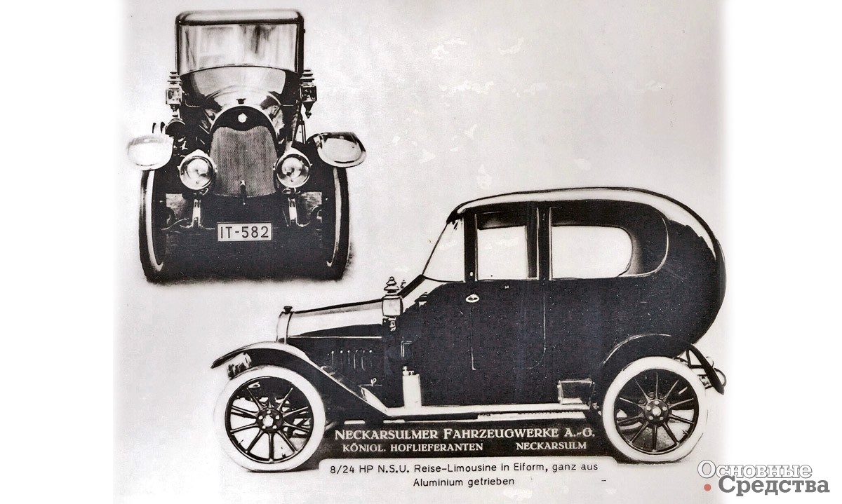 Исторический снимок NSU Type 8/24 PS