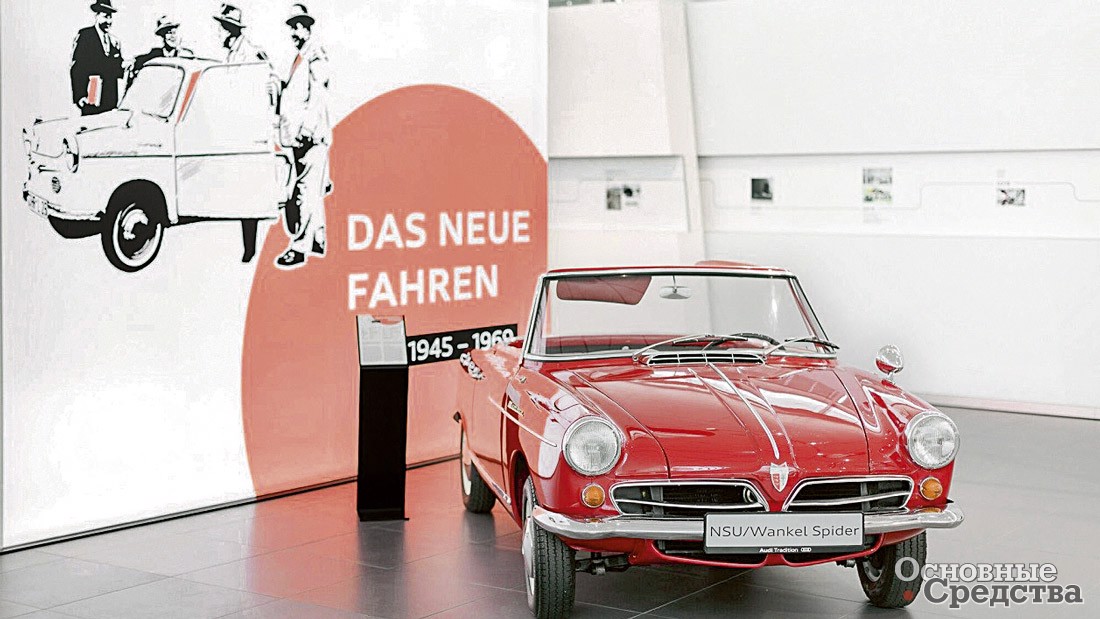 NSU Spider (1964–1967 гг.), первый в мире автомобиль с РПД