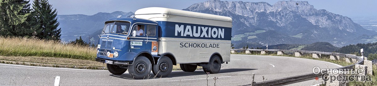 Mercedes-Benz LP 333 по прозвищу «Многоножка»