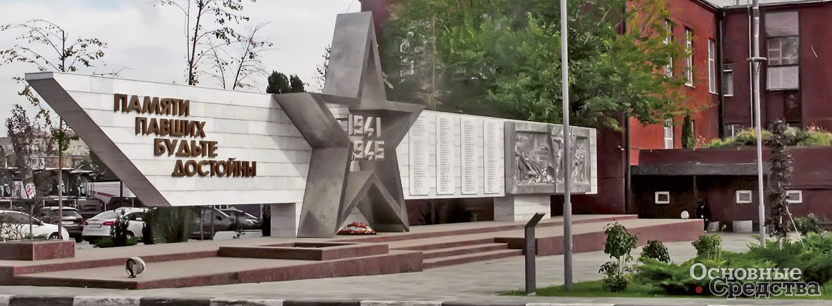Мемориал в память работников завода, погибших в Великую Отечественную войну