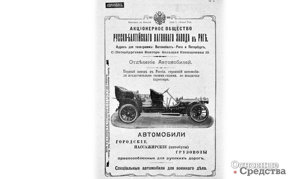 1910 г. Реклама
