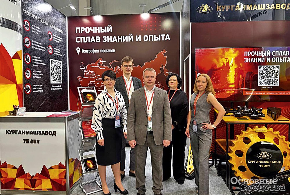 На стенде «Курганмашзавода»