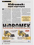 Hidromek: ищем партнеров