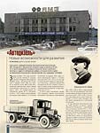  «Автодизель». Новые возможности для развития