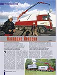 Наследие Йенсена