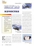 МАГия качества
