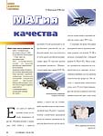 МАГия качества