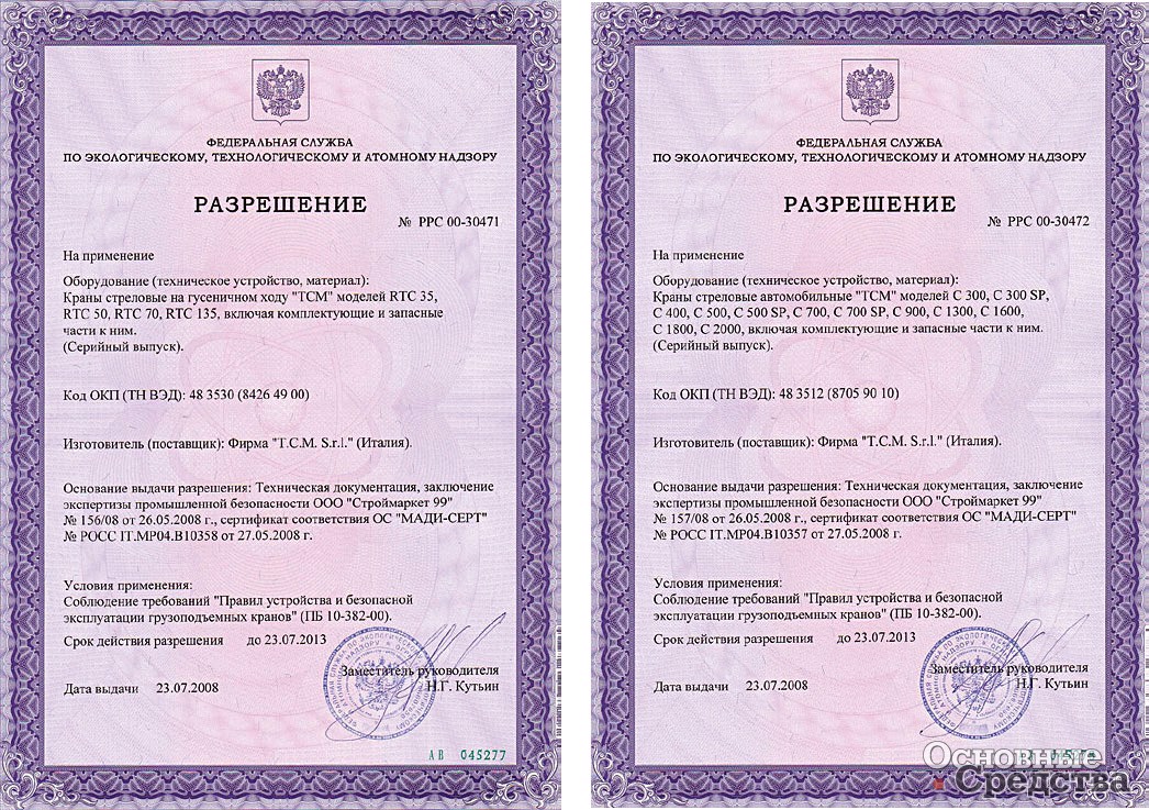 Без Разрешения на применение эксплуатировать кран нельзя