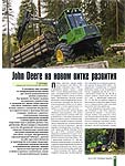 John Deere на новом витке развития