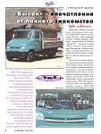  «Бычок» – впечатления от личного знакомства