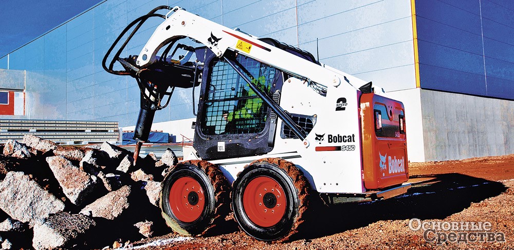 Погрузчик с бортовым поворотом S450 – одна из последних разработок Bobcat