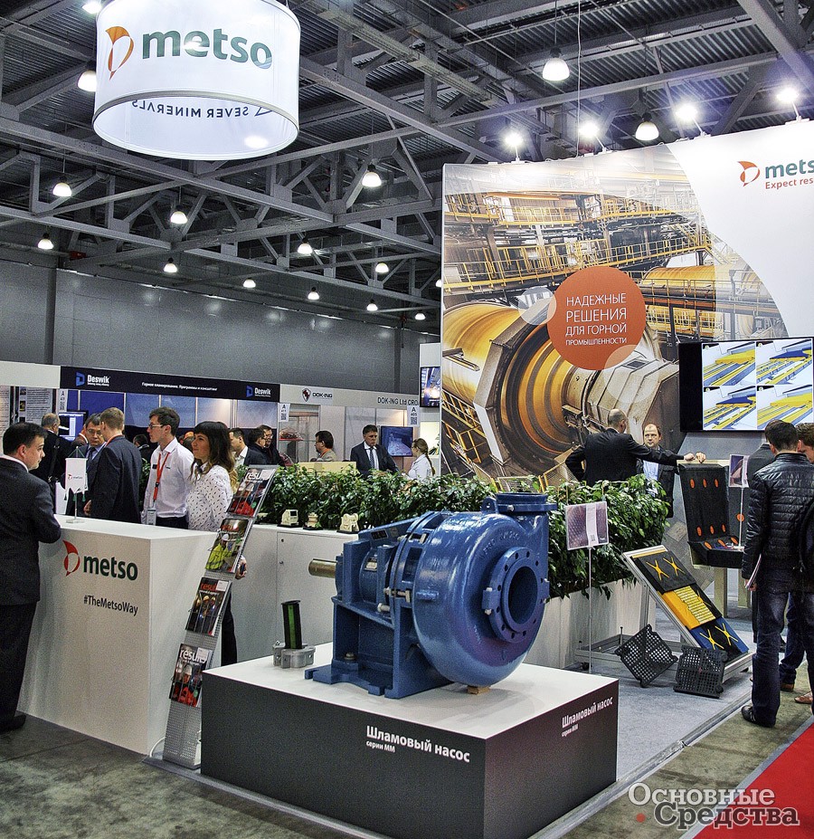 Стенд Metso Minerals со шламовым насосом на переднем плане