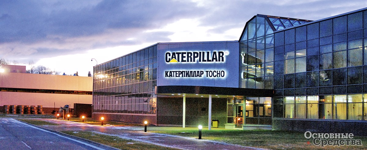 «Caterpillar Тосно»