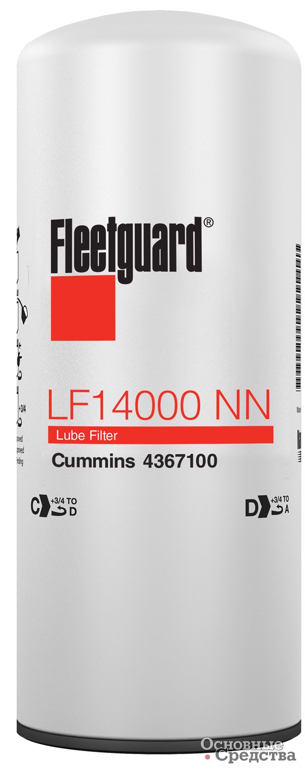 Масляный фильтр Fleetguard LF14000NN, в котором используется запатентованный полимерный фильтрующий материал NanoNet[sup]®[/sup]