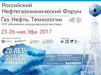 «Газ. Нефть. Технологии» - 25 лет!