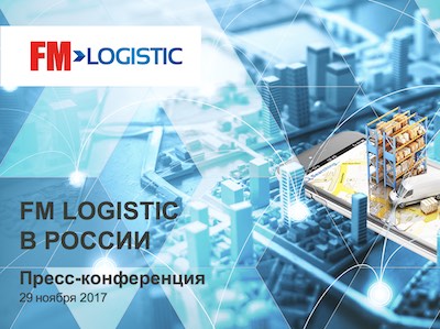 FM Logistic: Россия – уникальная по возможностям страна
