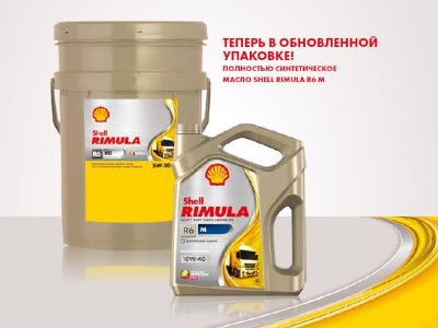 Масло Shell Rimula R6 M: высокое качество в новой упаковке