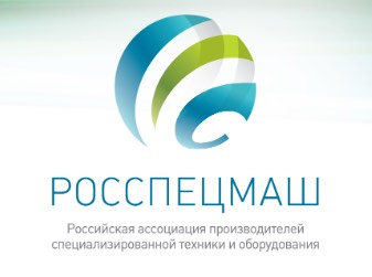 Ассоциация «Росспецмаш» предложила решение проблемы сотрудничества металлургов и машиностроителей