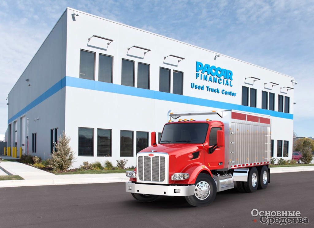 Центр по продаже грузовиков с пробегом PACCAR Financial Used Truck Center