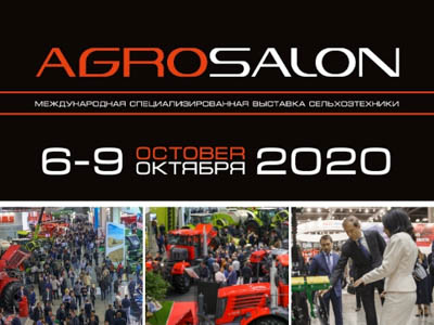 БЕСПЛАТНО на АГРОСАЛОН 2020