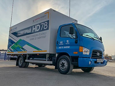 Hyundai Truck and Bus Rus запускает производство газовой версии грузовика HD78 на заводе АВТОТОР 