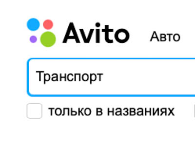 Авито Авто поможет пользователям составить договор купли-продажи автомобиля