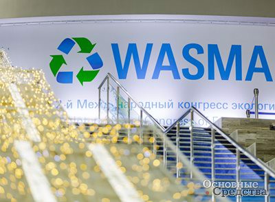  C 21 по 23 марта в Москве состоится Wasma – международная выставка оборудования для обращения с отходами.