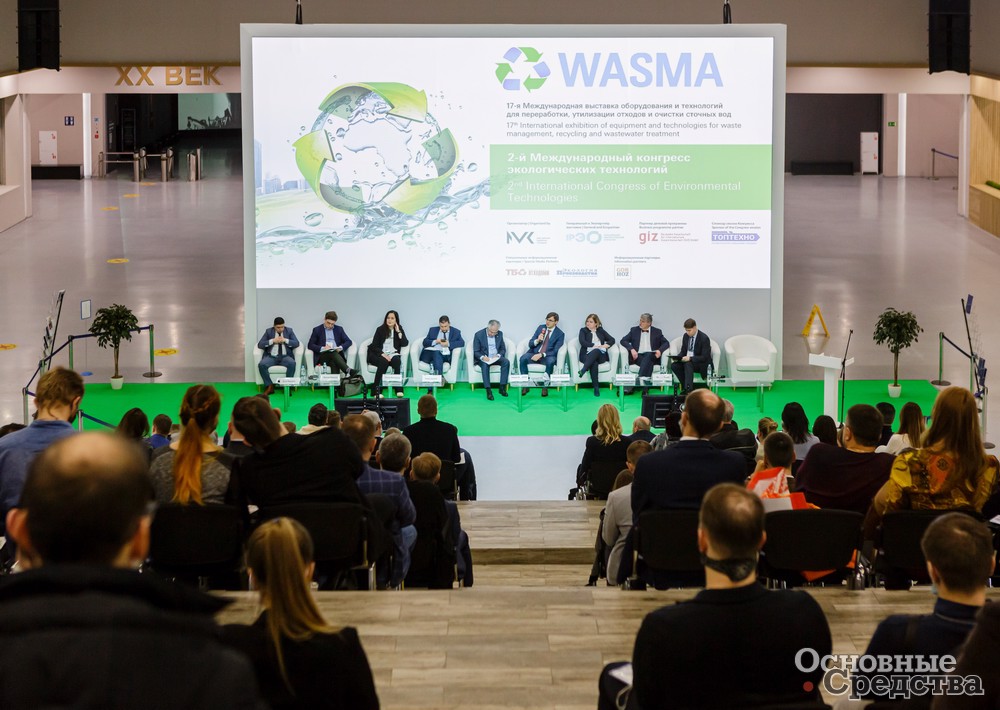 Wasma 2022: широкий выбор оборудования и техники для обращения с отходами и бесплатная деловая программа с участием первых лиц отрасли