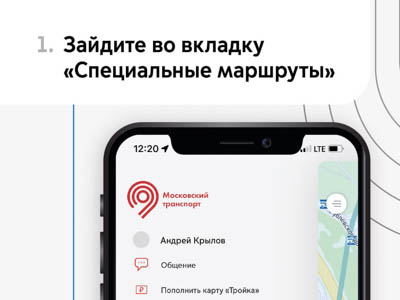 «На работу до квартала «Москва-Сити» можно бесплатно доехать на наших сити-шаттлах»