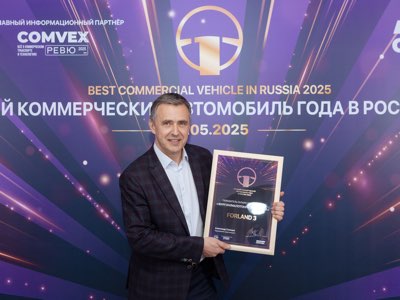 FORLAND 3: «Лучший коммерческий автомобиль года в России»
