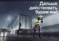 Volvo Trucks объявляет о старте специальной кампании по техпомощи и эвакуации