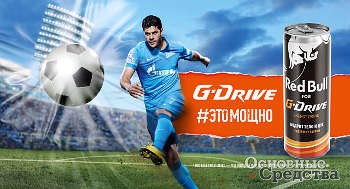 G-Drive, это мощно