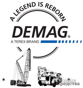 Возвращение Demag