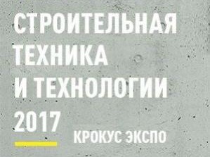  Крупнейшие компании отрасли подтвердили свое участие в СТТ-2017