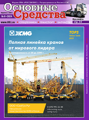 Обложка журнала