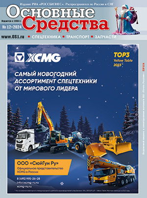Обложка журнала