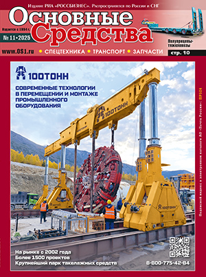 Обложка журнала