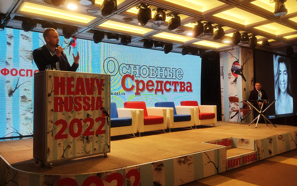 Конференция Heavy Russia 2022